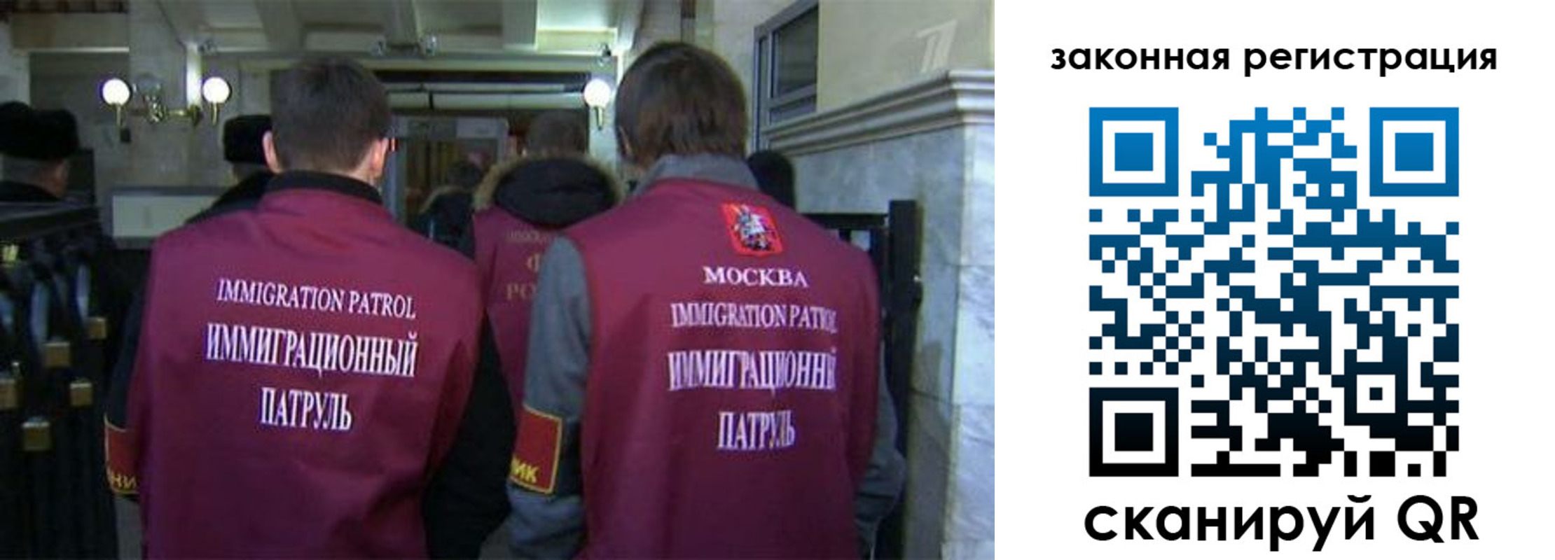 миграционный учет в Новом Осколе