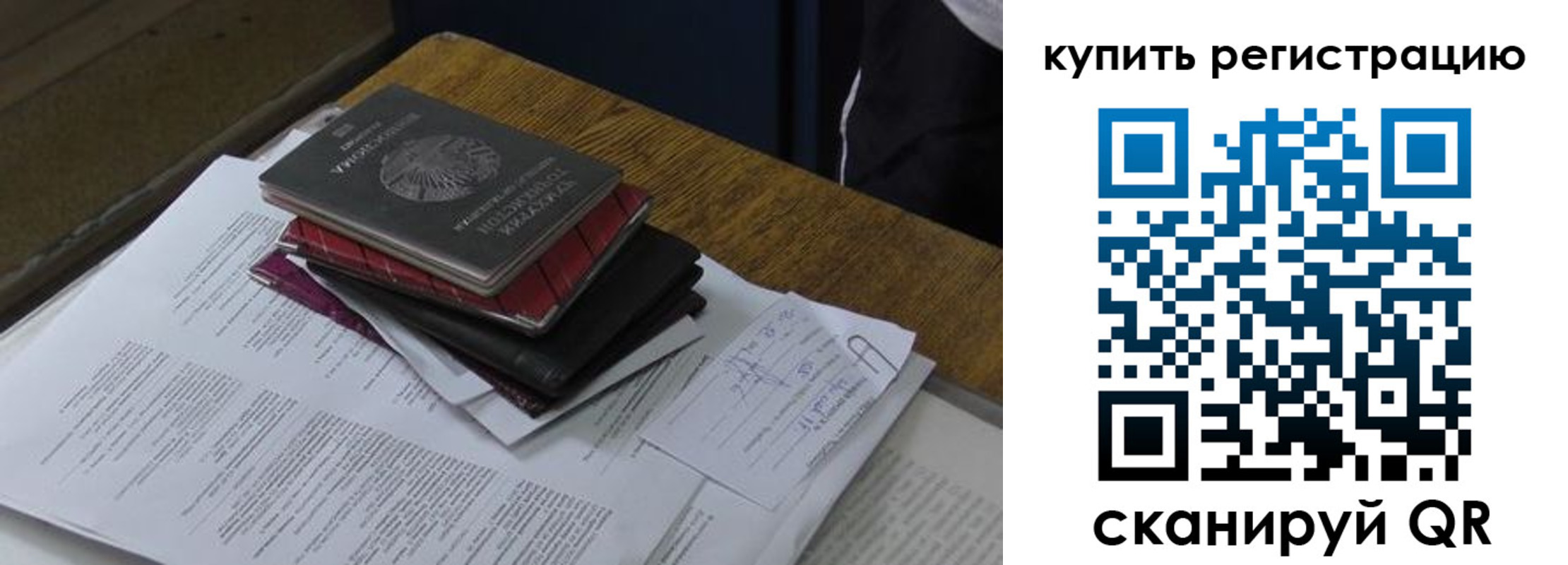 временная регистрация в квартире в Новом Осколе