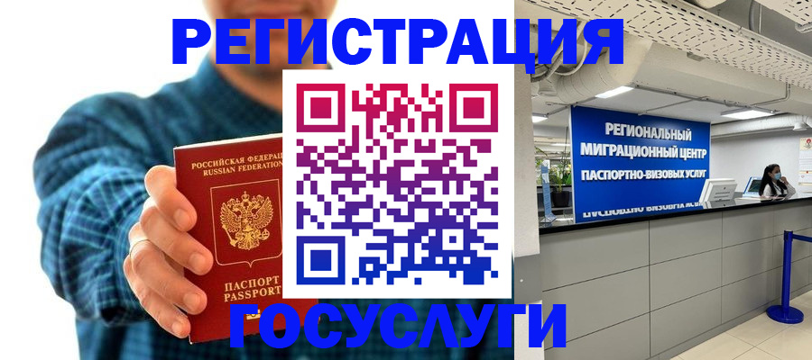 прописка от собственника в Новом Осколе