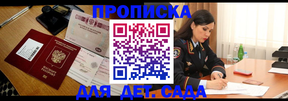 где прописаться в Новом Осколе